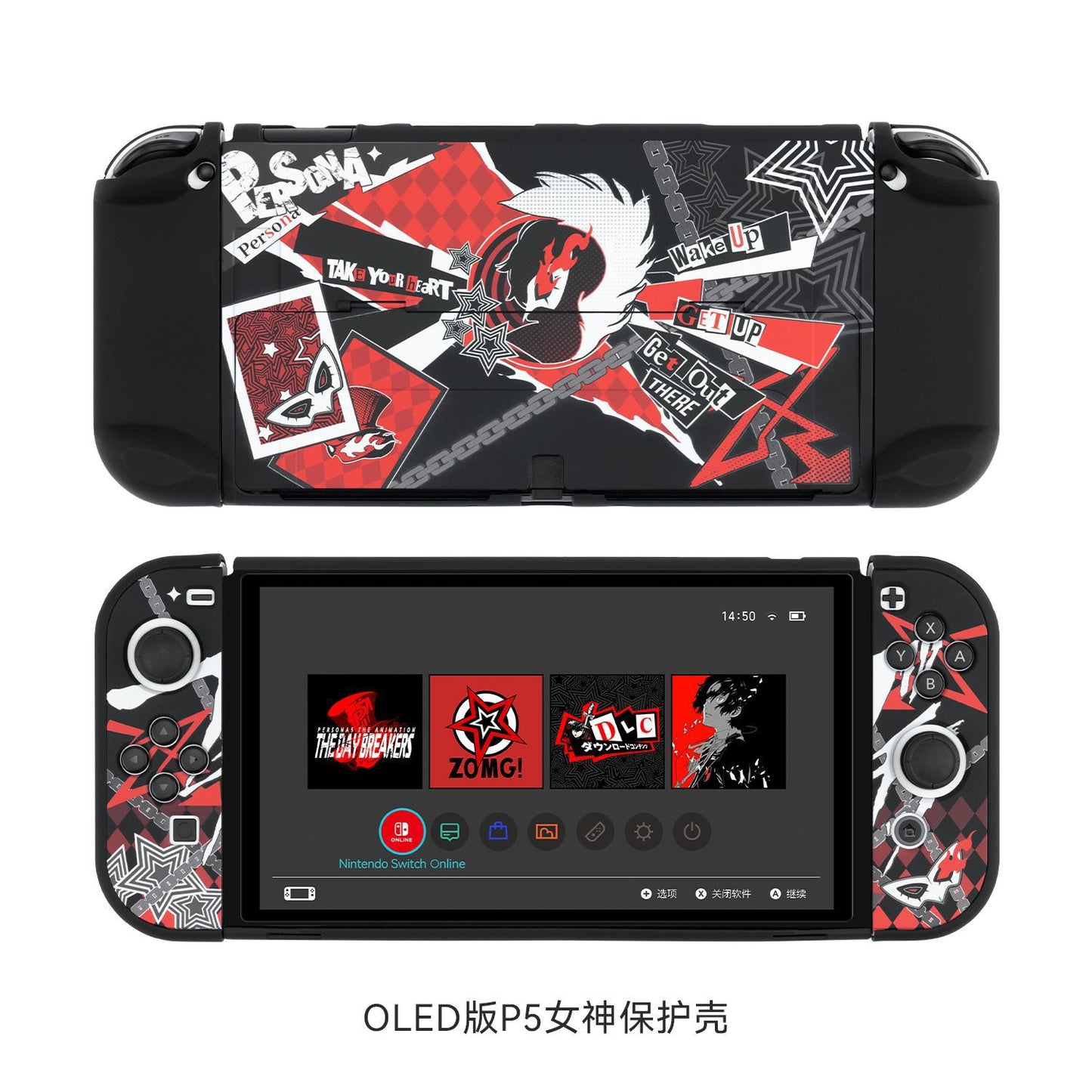 Persona 5 Themed Nintendo Switch/Nintendo Switch OLED Case Set